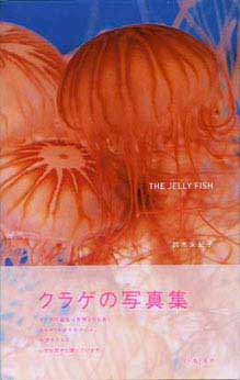 jellyfish book